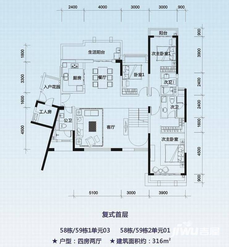 远大美域新城5期户型图 1单元03,2单元01户型316平米四房复式首层 316