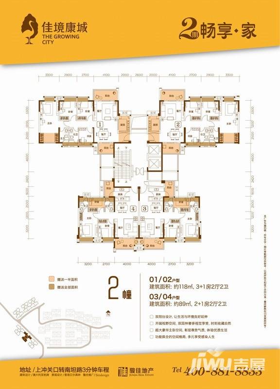 佳境康城户型图 2期户型图(2幢)