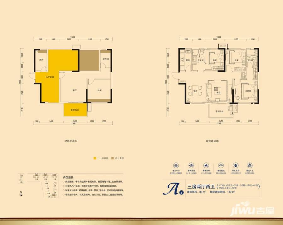 珠海金域华府a1户型户型图_首付金额__0.0平米 - 吉屋