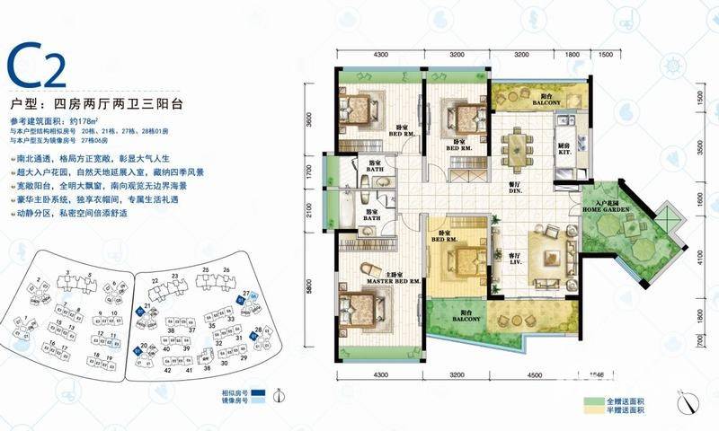 珠海格力海岸格力海岸户型图 蝶式高层c2户型178平米四房两厅 178㎡