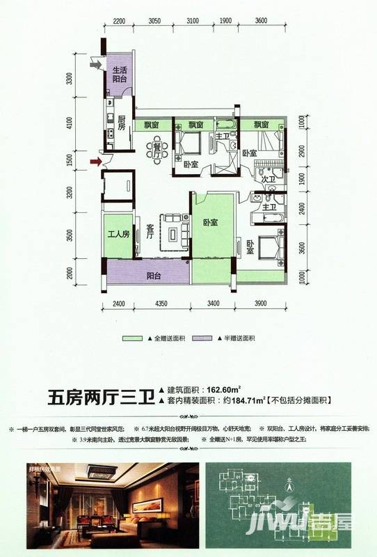 云顶澜山户型图 5栋2单元02户型 162.60㎡