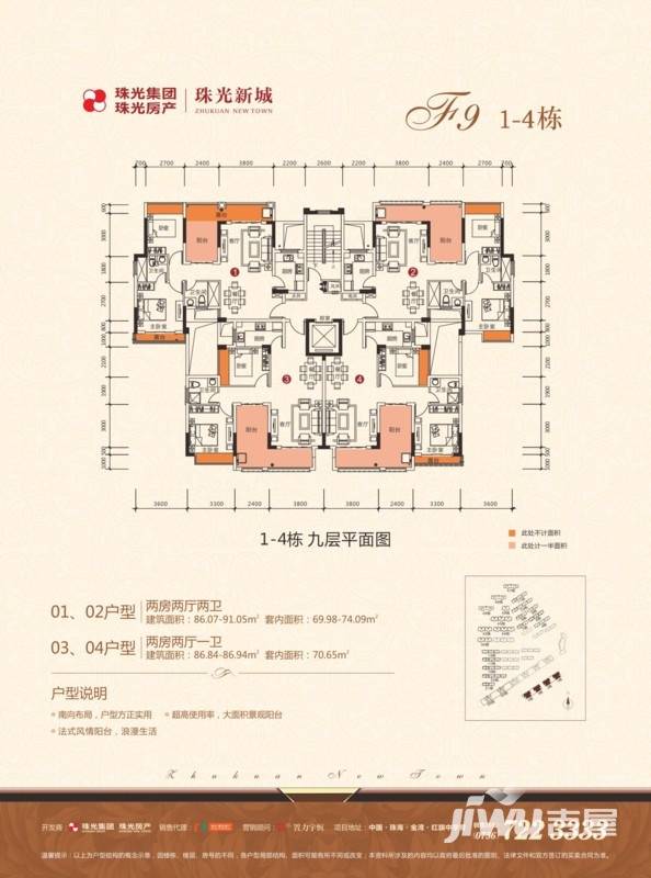 珠光新城户型图 小高层1-4栋九层平面图01,02,03,04户型