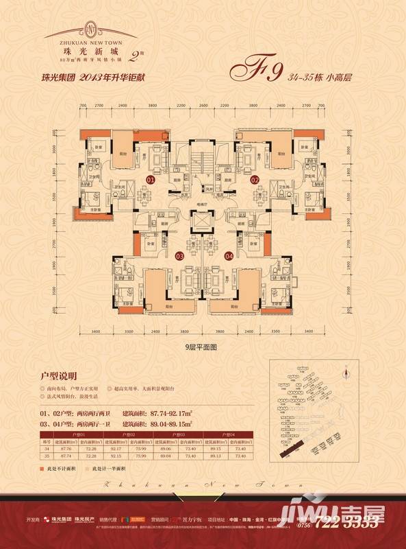 珠光新城