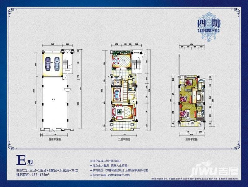 锦绣海湾城户型图 四期e户型平面图