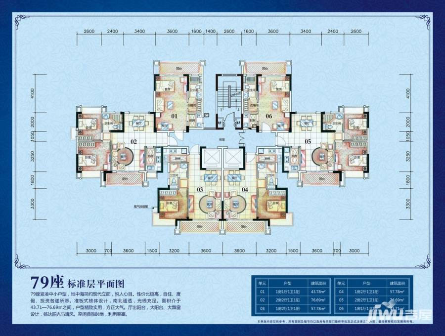 锦绣海湾城户型图 五期79座公寓