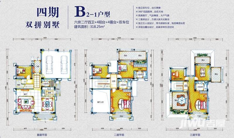 锦绣海湾城户型图 四期b2-1户型 318.25㎡