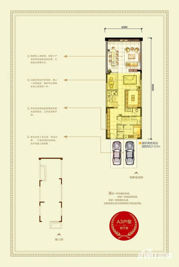 首开领翔上郡户型图 别墅a3户型185.39平方米地下室 185.39㎡