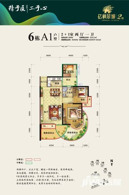 郴州亿枫翠城户型图_首付金额__0.0平米 - 吉屋网