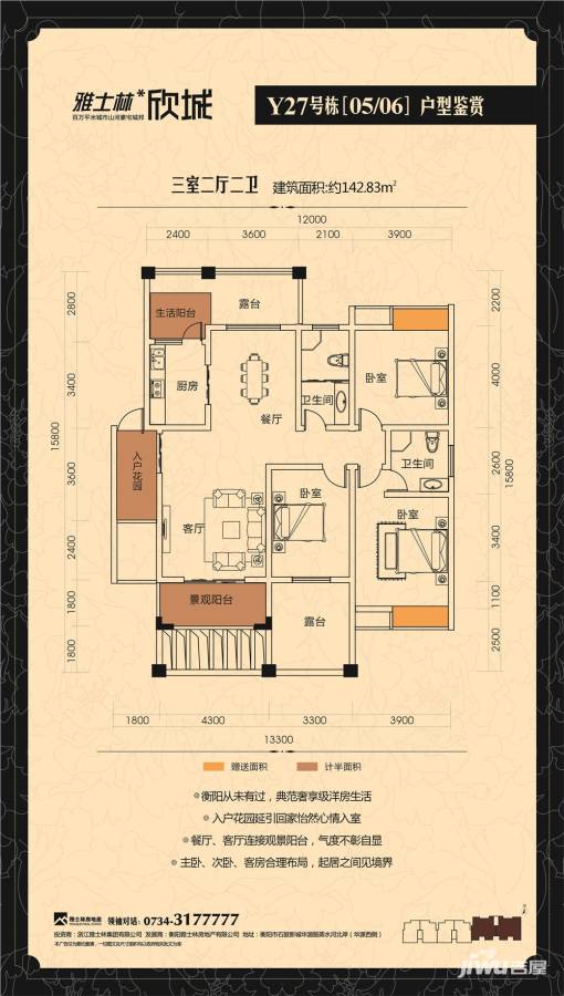 雅士林欣城江岳府楼盘户型