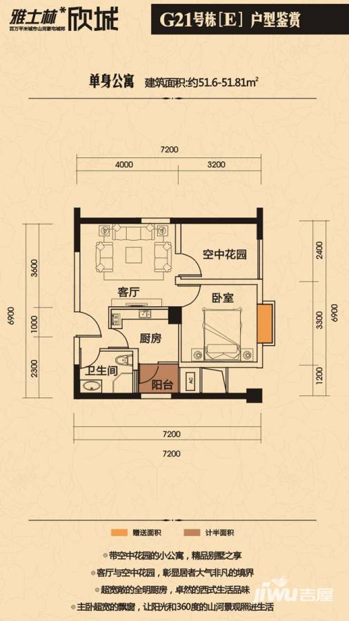 雅士林欣城江岳府楼盘户型