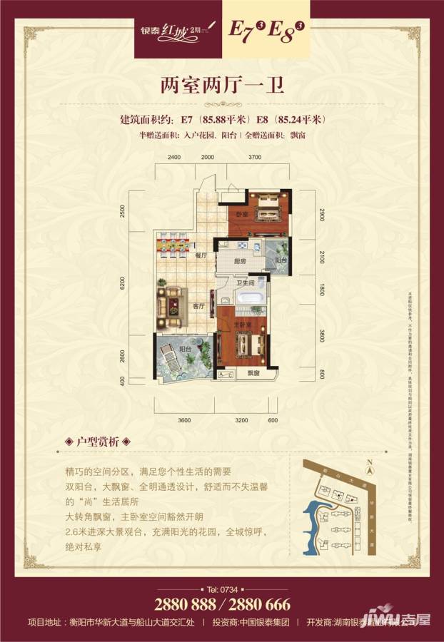 银泰红城二期户型图 85.88㎡