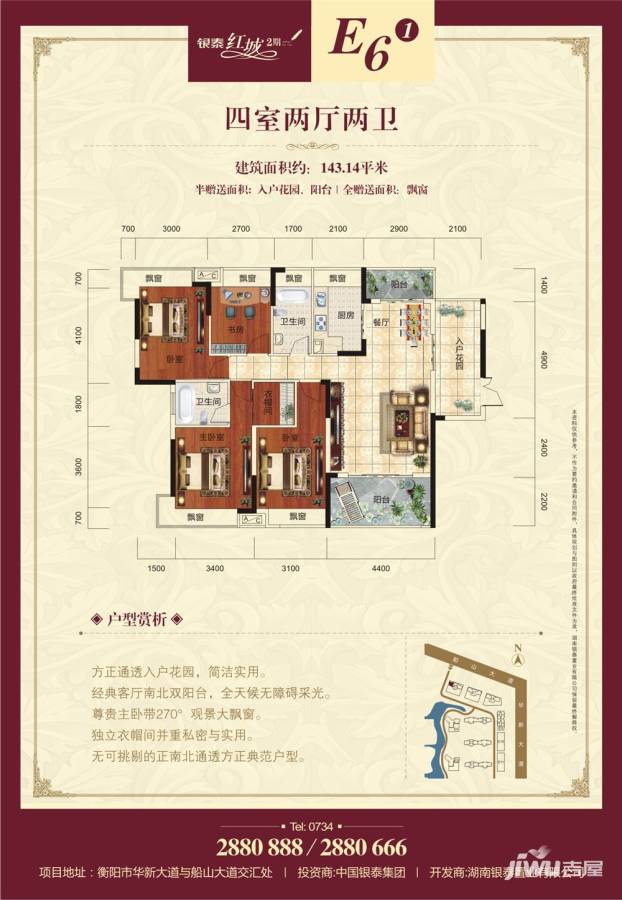 银泰红城二期户型图 143.14㎡