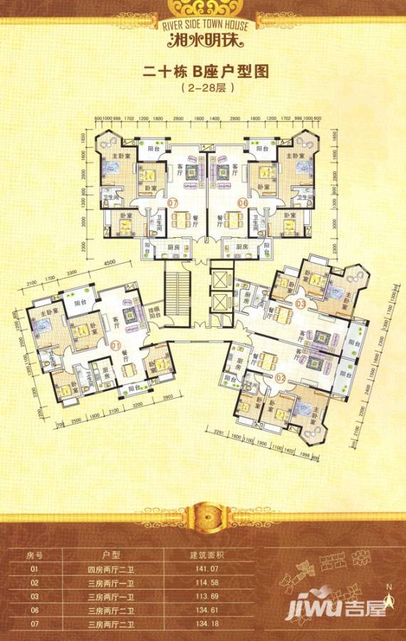 衡阳湘水明珠b座户型图户型图_首付金额__0.0平米