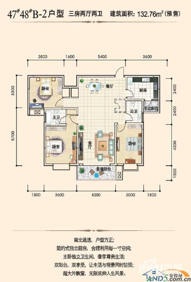 雅士林湘苑户型图 b-2户型 132.76㎡