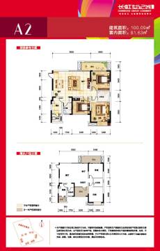 绵阳安州长虹世纪城珺临府户型图-房型图-平面图-吉屋网