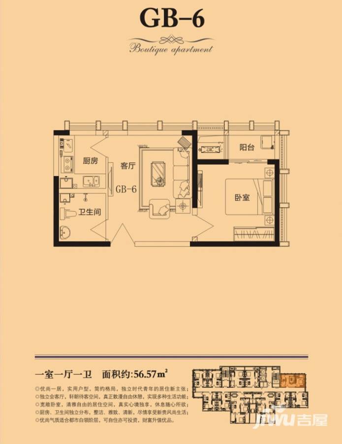 洛阳东方今典东方今典户型图 公寓8号楼gb6 56.57㎡图