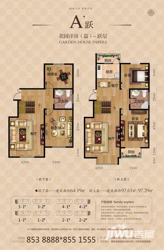 秦皇岛果岭湾果岭湾户型图 花园洋房跃层户型图_首付