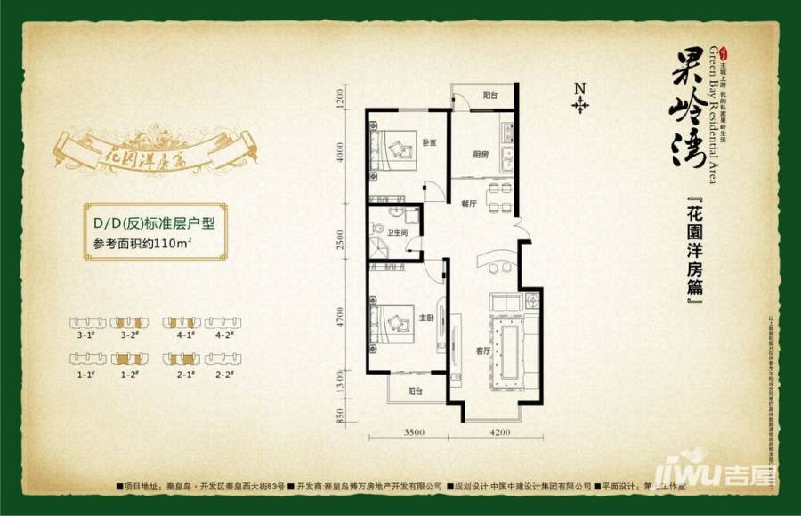 秦皇岛果岭湾果岭湾户型图 户型图_首付金额__0.0平米