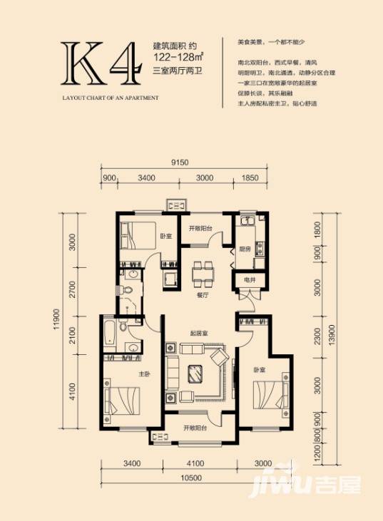 香邑溪谷户型图 55号楼(小高层 11层 ) 122㎡