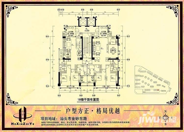 汕头星湖城星湖城户型图 18幢平面布置图户型图_首付