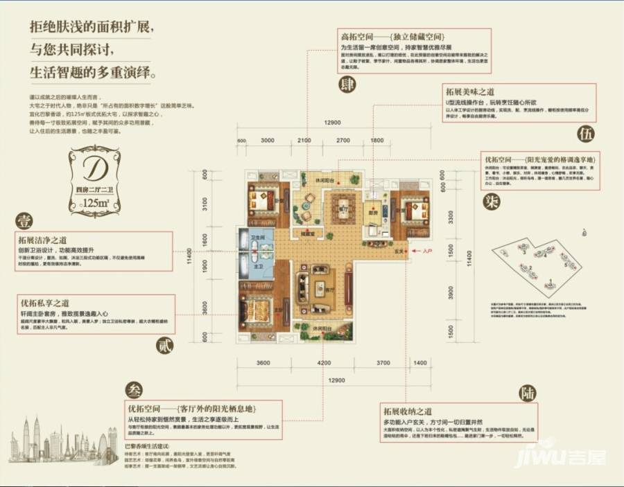 宜化巴黎香颂户型图 125㎡