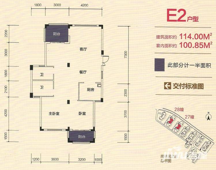 星湖名郡星湖名郡户型图 e2户型交付标准图 114㎡