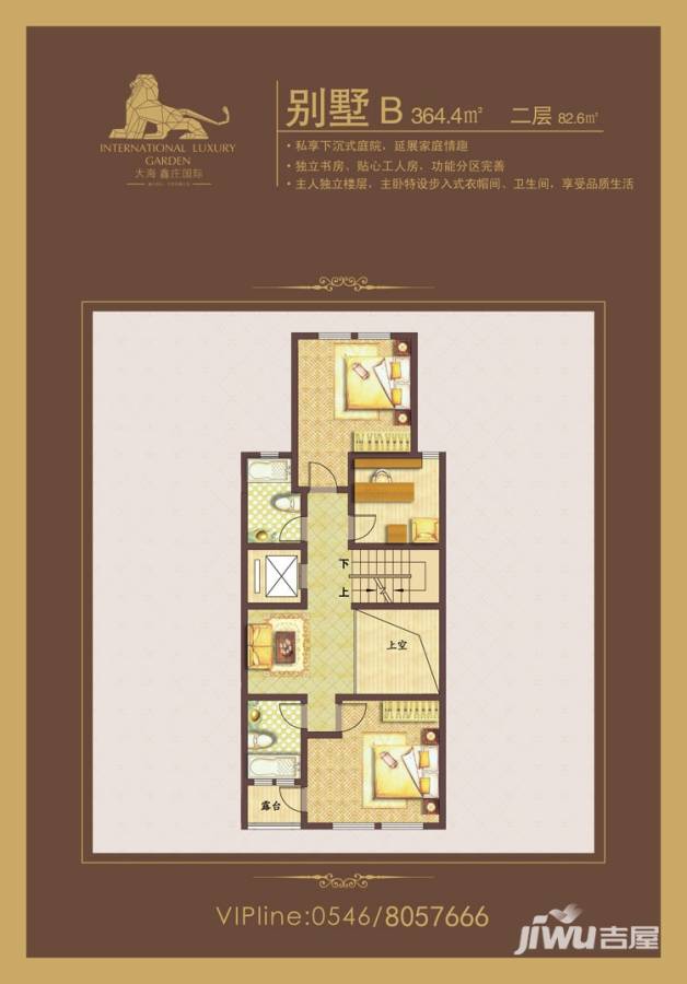 大海鑫庄国际大海鑫庄国际户型图 别墅b 82.6㎡