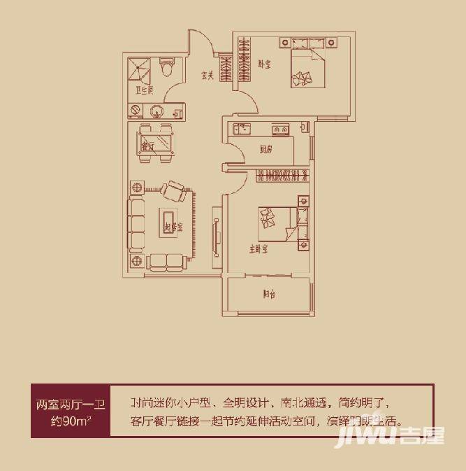 金辰富海广场户型图 两室两厅一卫 90㎡