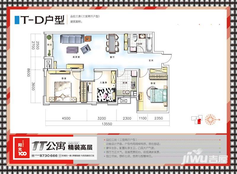 阳光100城市丽园户型图 阳光100tt公寓