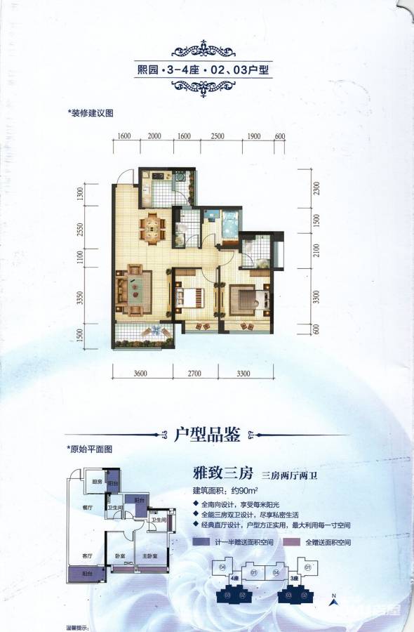 怡翠尊堤3/4座02/03户型