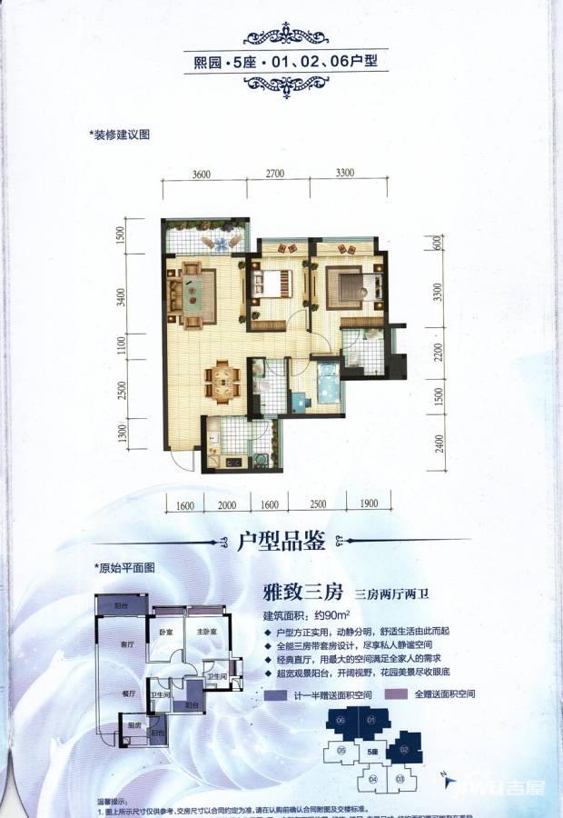 怡翠尊堤5座01/02/06户型