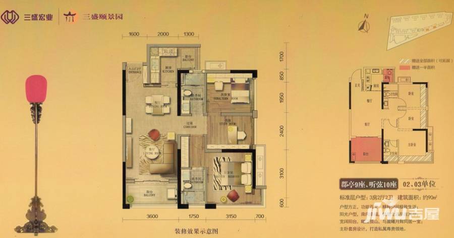 三盛颐景园户型图 郡亭9座-听弦10座-02,03户型 90㎡