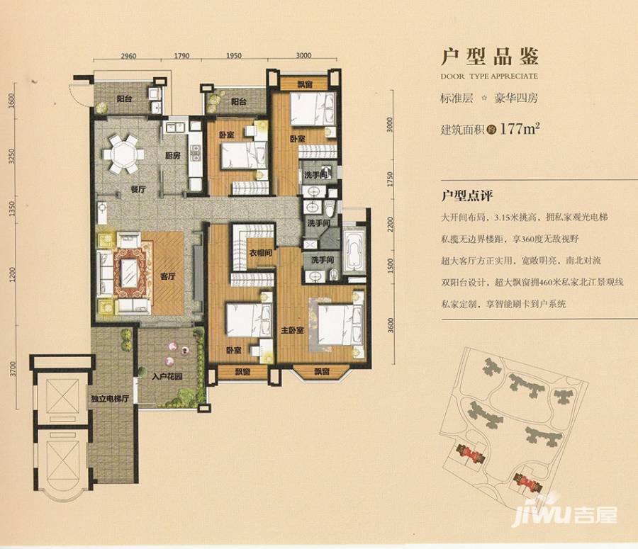 博雅滨江博雅滨江户型图 1/4栋02户型 2/5栋01户型 177㎡