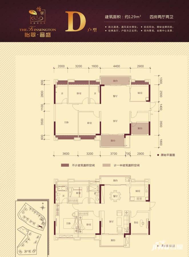 怡翠晋盛花园户型图 d户型