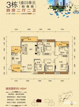 美立方花园户型图 3栋 1座 03户型 142㎡