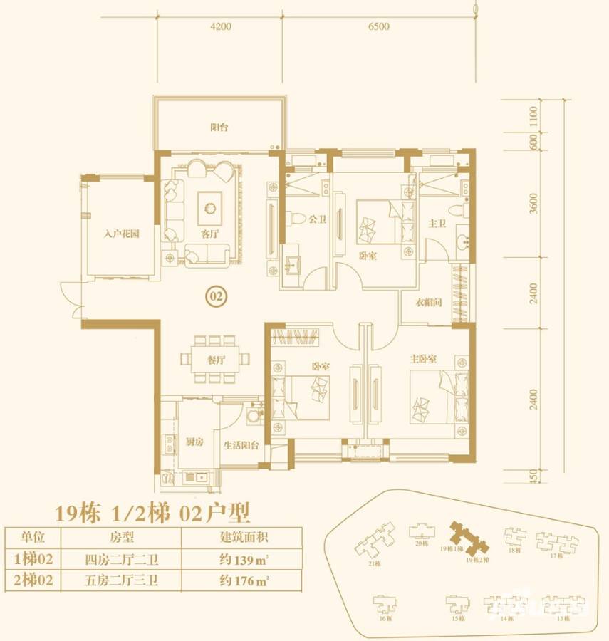 佛山保利中央公馆保利中央公馆户型图 10栋1梯 02单元 139平米 四房