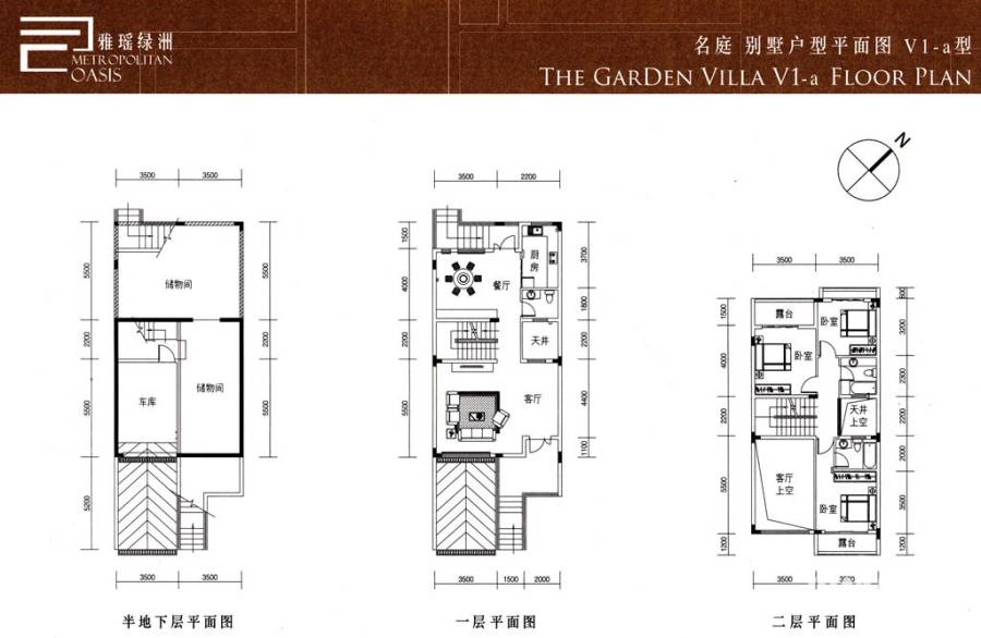 雅瑶绿洲户型图 联排别墅v1-a 219㎡