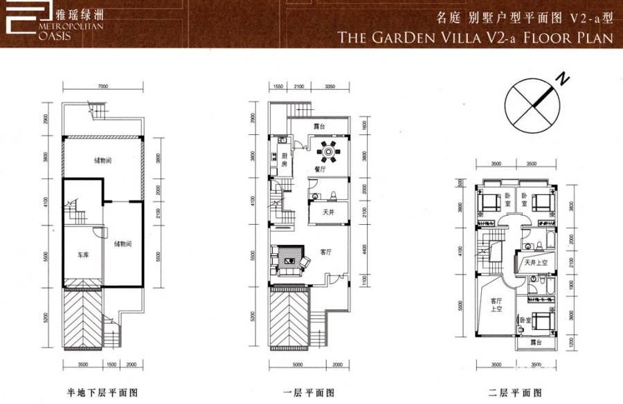 雅瑶绿洲户型图 联排别墅v2-a 250㎡