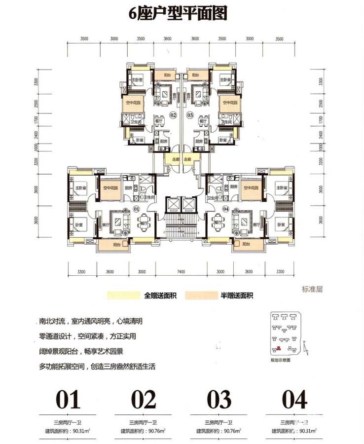 佛山沿海馨庭户型图_首付金额__0.0平米 吉屋网