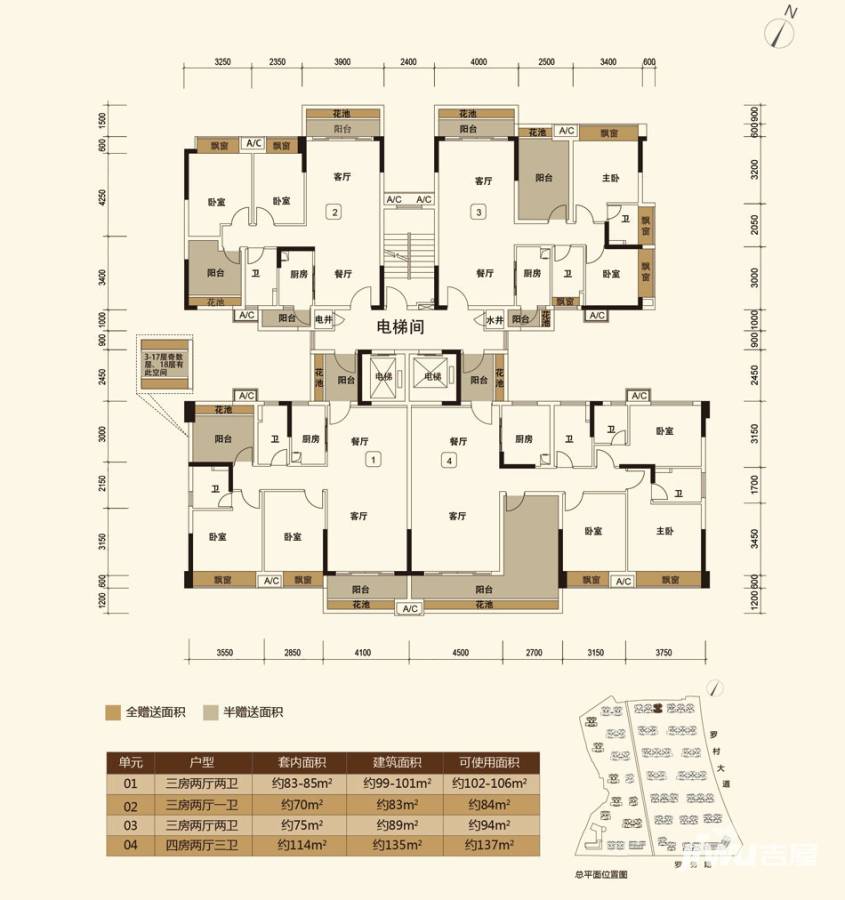 长信银湾户型图 21栋楼层平面图 99㎡