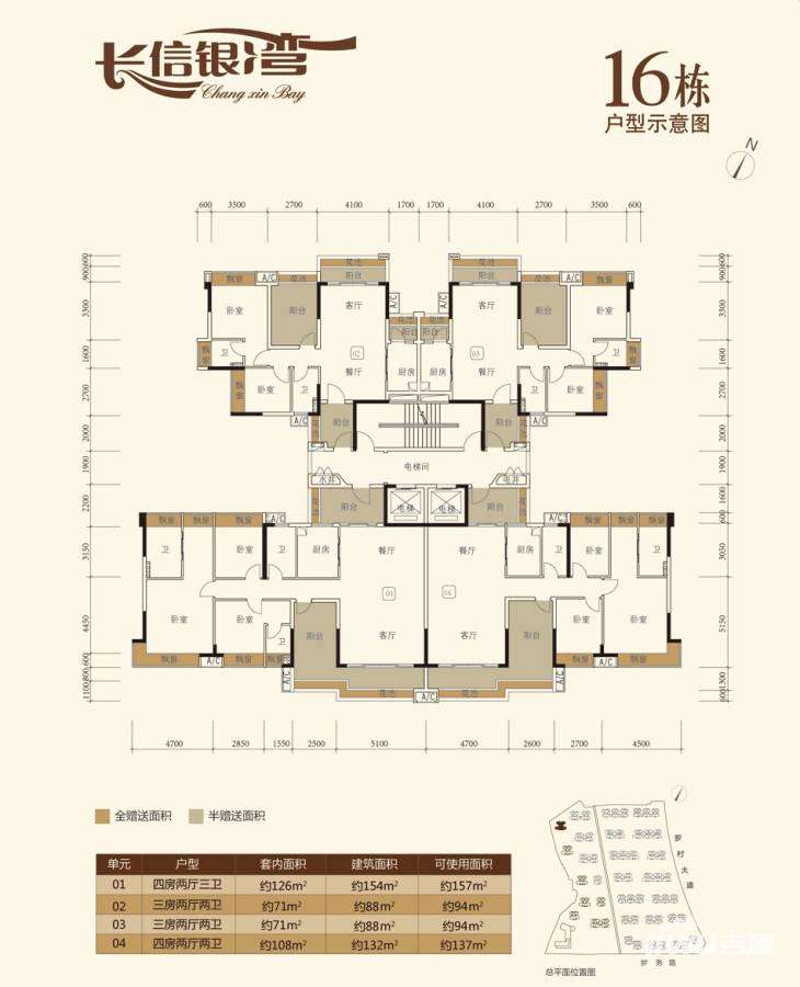 长信银湾户型图 16座 标准层平面图