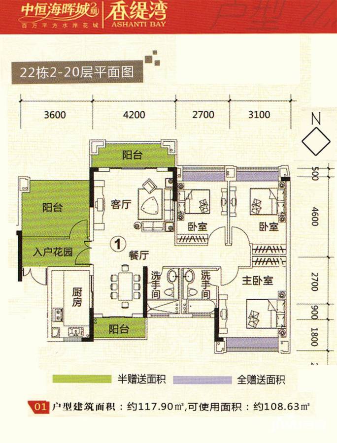 中恒海晖城中恒海晖城户型图 22栋01单位 117.9㎡