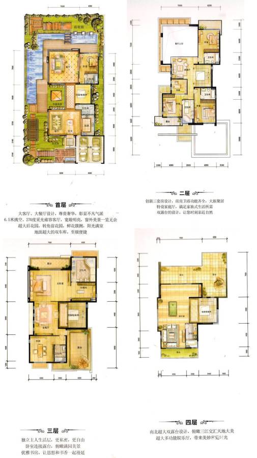 a户型 别墅(建