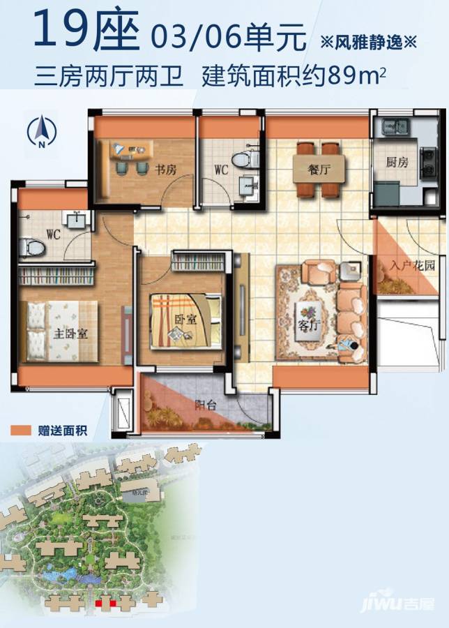 普君新城华府普君新城华府户型图 19座03单位 06单位 89㎡