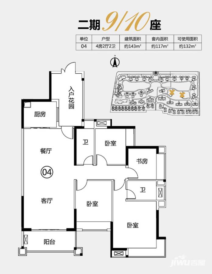 绿岛明珠绿岛明珠户型图 04户型 143㎡