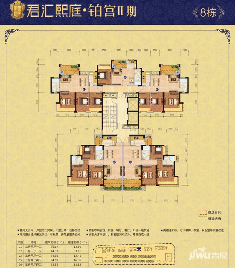 君汇熙庭8座 户型平面图