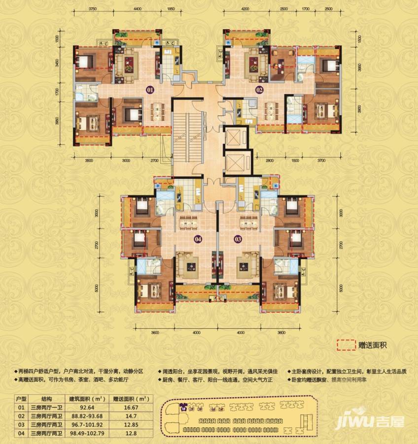 江门君汇熙庭户型图_首付金额__0.0平米 - 吉屋网