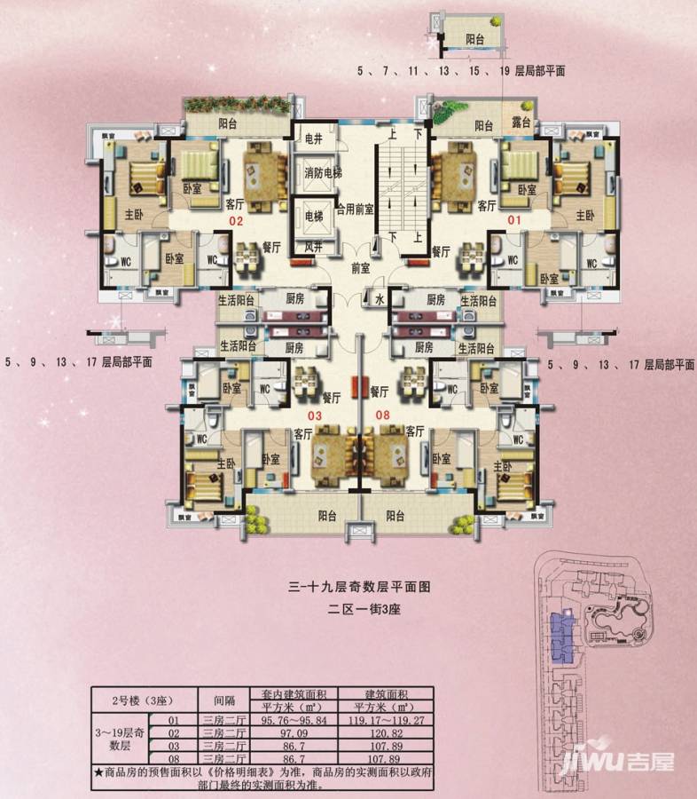 新会碧桂园户型图 2号楼 奇数层