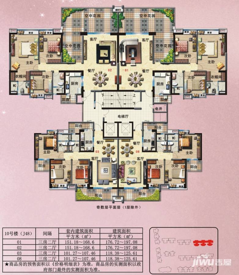 新会碧桂园新会碧桂园户型图 10号楼平面图