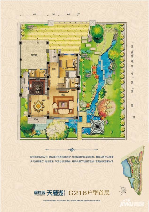 江门碧桂园天麓湖碧桂园天麓湖户型图 别墅g216户型 510㎡户型图_首付